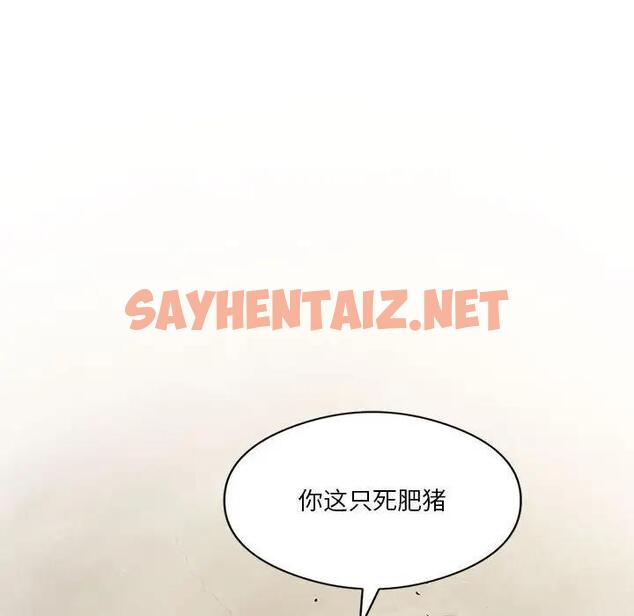 查看漫画我靠升級逆襲成爲大師 - 第14話 - sayhentaiz.net中的1971409图片