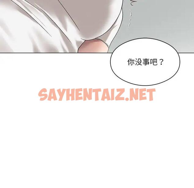 查看漫画我靠升級逆襲成爲大師 - 第14話 - sayhentaiz.net中的1971420图片