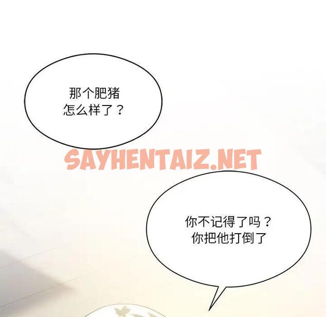 查看漫画我靠升級逆襲成爲大師 - 第14話 - sayhentaiz.net中的1971421图片