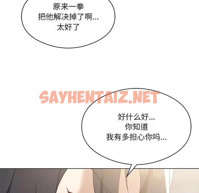 查看漫画我靠升級逆襲成爲大師 - 第14話 - sayhentaiz.net中的1971424图片