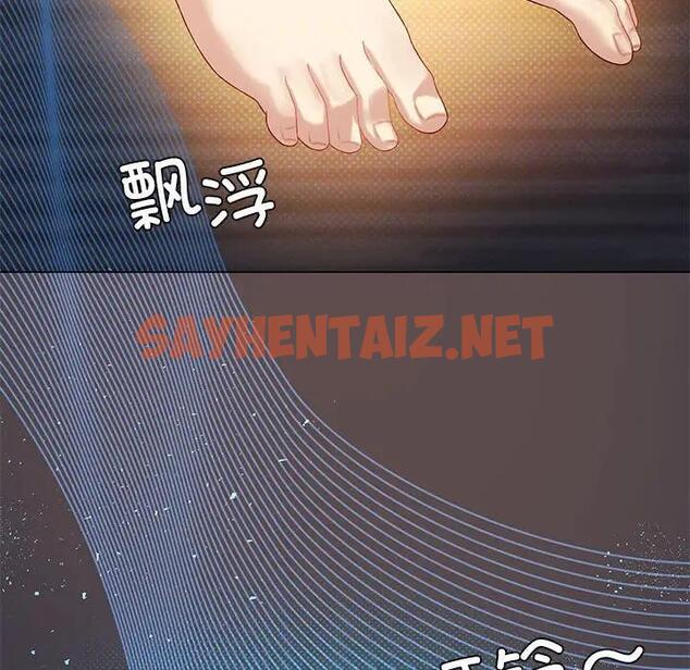 查看漫画我靠升級逆襲成爲大師 - 第15話 - sayhentaiz.net中的1996351图片