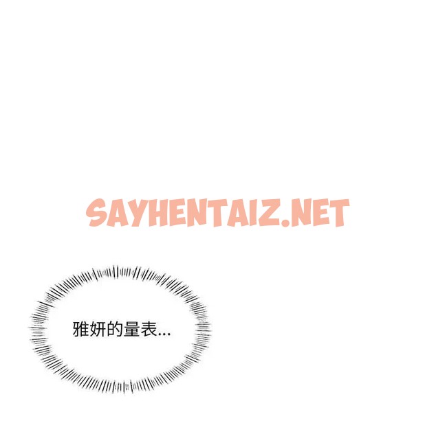 查看漫画我靠升級逆襲成爲大師 - 第16話 - sayhentaiz.net中的2016421图片