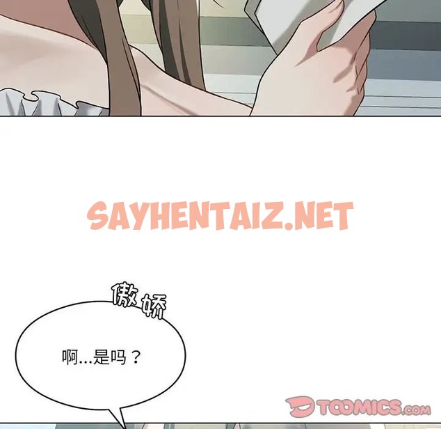 查看漫画我靠升級逆襲成爲大師 - 第16話 - sayhentaiz.net中的2016430图片