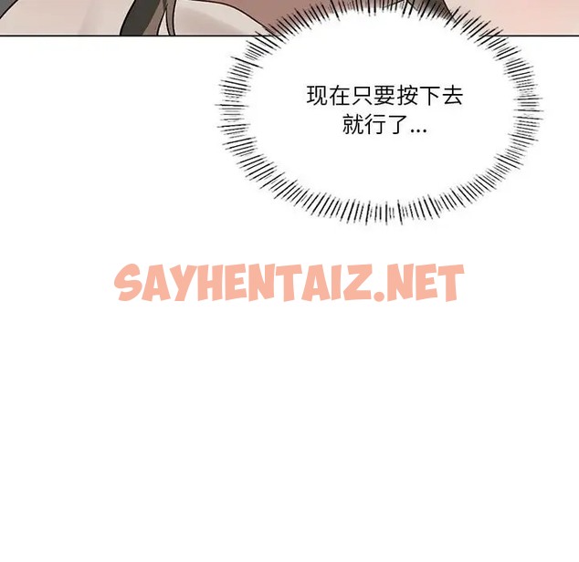 查看漫画我靠升級逆襲成爲大師 - 第16話 - sayhentaiz.net中的2016441图片