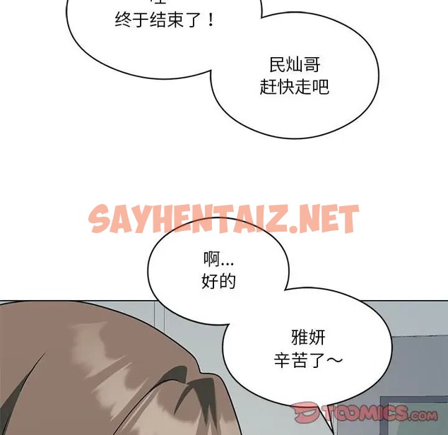 查看漫画我靠升級逆襲成爲大師 - 第16話 - sayhentaiz.net中的2016448图片