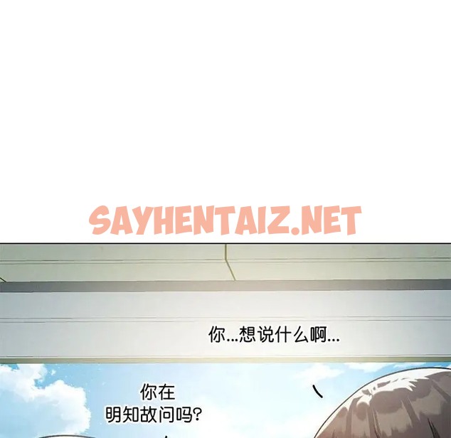 查看漫画我靠升級逆襲成爲大師 - 第16話 - sayhentaiz.net中的2016494图片