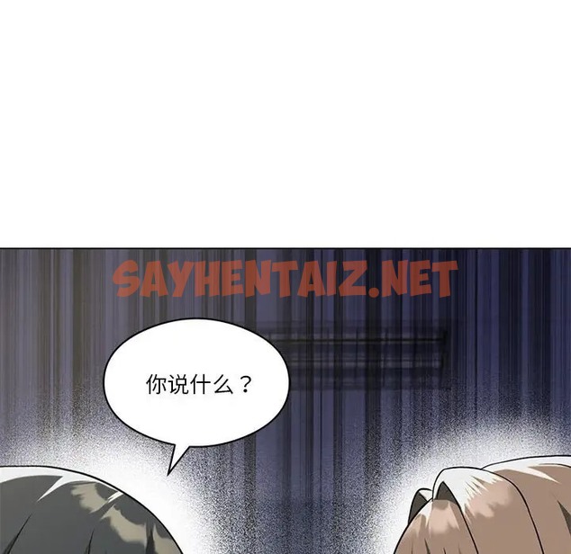 查看漫画我靠升級逆襲成爲大師 - 第16話 - sayhentaiz.net中的2016510图片