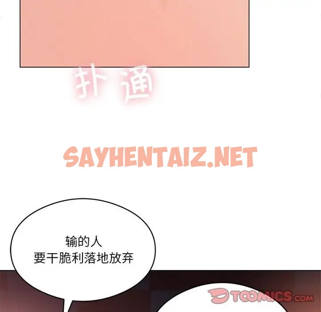 查看漫画我靠升級逆襲成爲大師 - 第16話 - sayhentaiz.net中的2016526图片