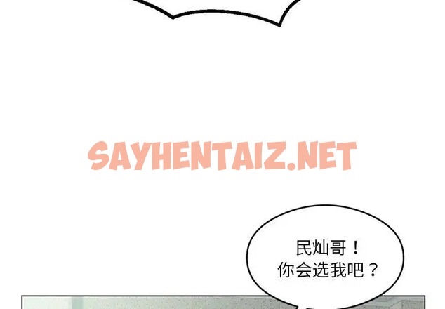 查看漫画我靠升級逆襲成爲大師 - 第17話 - sayhentaiz.net中的2037512图片