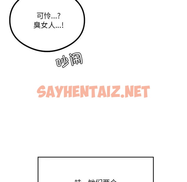 查看漫画我靠升級逆襲成爲大師 - 第17話 - sayhentaiz.net中的2037574图片