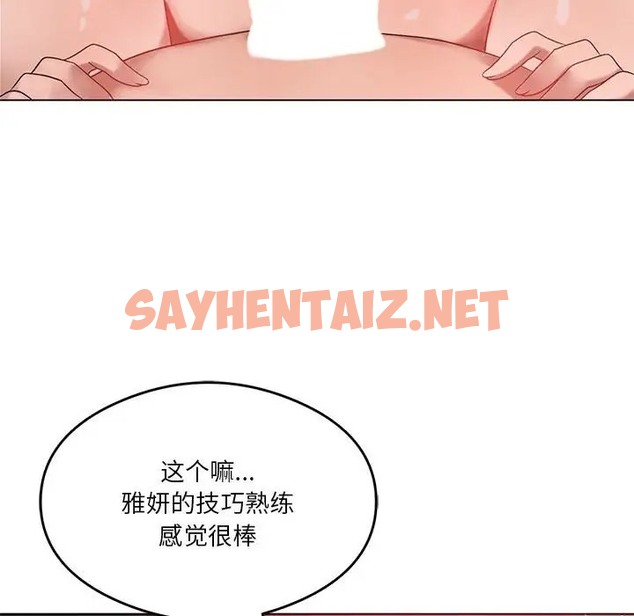 查看漫画我靠升級逆襲成爲大師 - 第17話 - sayhentaiz.net中的2037586图片