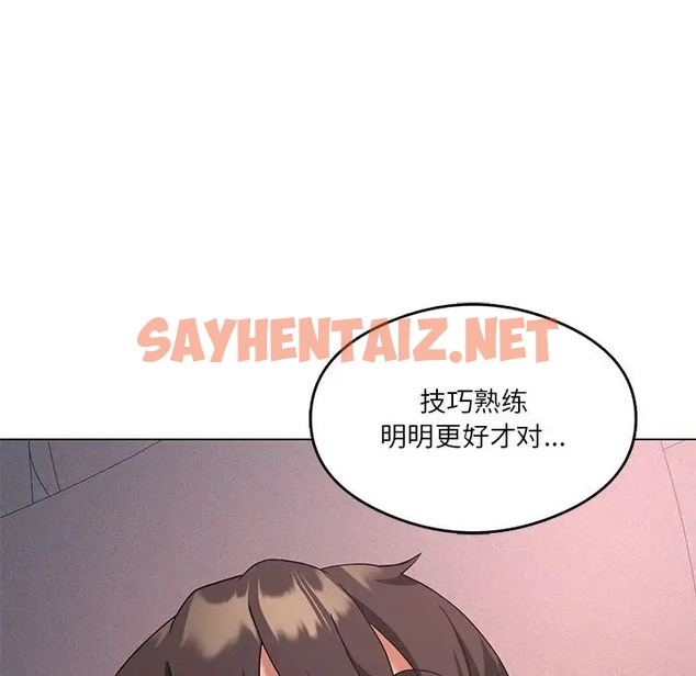 查看漫画我靠升級逆襲成爲大師 - 第17話 - sayhentaiz.net中的2037592图片