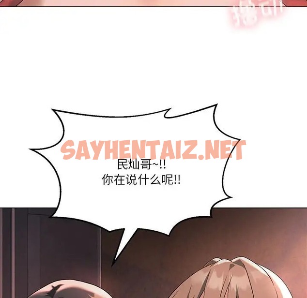 查看漫画我靠升級逆襲成爲大師 - 第17話 - sayhentaiz.net中的2037604图片