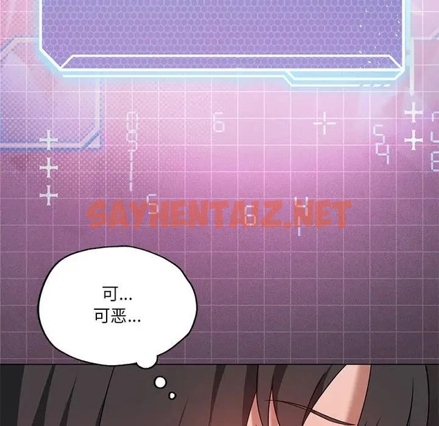 查看漫画我靠升級逆襲成爲大師 - 第17話 - sayhentaiz.net中的2037624图片