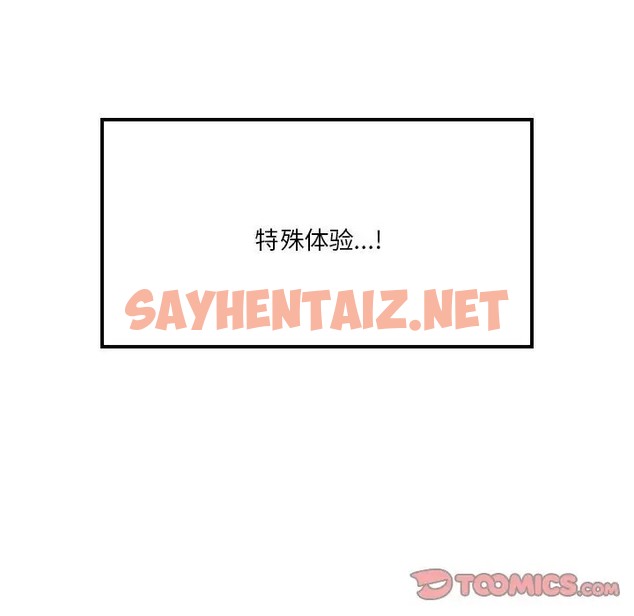 查看漫画我靠升級逆襲成爲大師 - 第18話 - sayhentaiz.net中的2060826图片