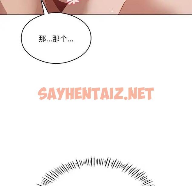 查看漫画我靠升級逆襲成爲大師 - 第18話 - sayhentaiz.net中的2060840图片