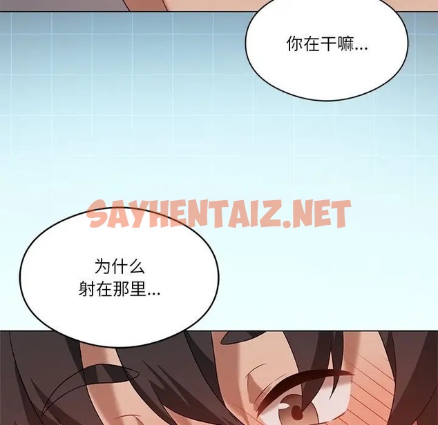 查看漫画我靠升級逆襲成爲大師 - 第18話 - sayhentaiz.net中的2060857图片