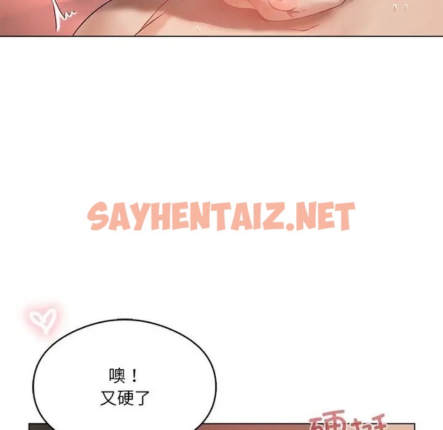 查看漫画我靠升級逆襲成爲大師 - 第18話 - sayhentaiz.net中的2060861图片