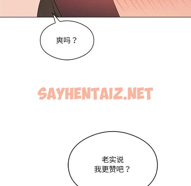 查看漫画我靠升級逆襲成爲大師 - 第19話 - sayhentaiz.net中的2081004图片