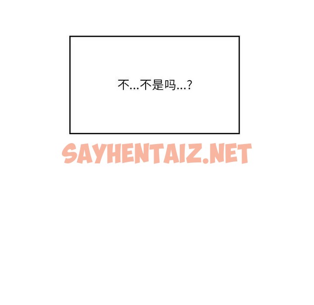 查看漫画我靠升級逆襲成爲大師 - 第19話 - sayhentaiz.net中的2081007图片