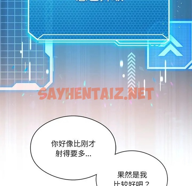 查看漫画我靠升級逆襲成爲大師 - 第19話 - sayhentaiz.net中的2081018图片