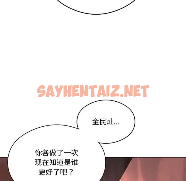 查看漫画我靠升級逆襲成爲大師 - 第19話 - sayhentaiz.net中的2081024图片