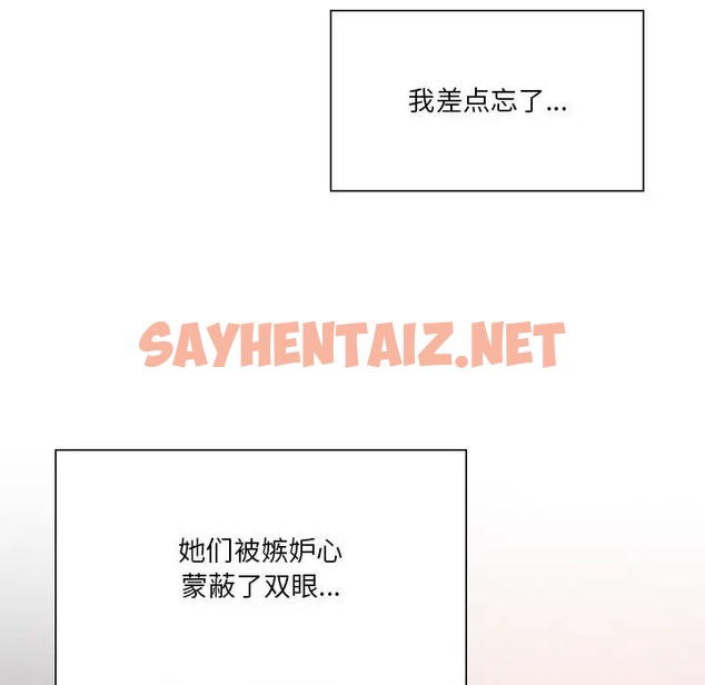 查看漫画我靠升級逆襲成爲大師 - 第19話 - sayhentaiz.net中的2081028图片