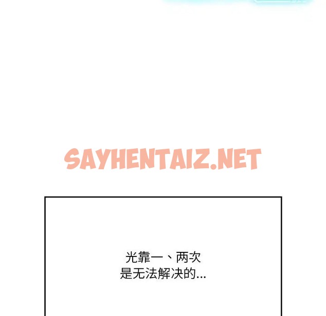 查看漫画我靠升級逆襲成爲大師 - 第19話 - sayhentaiz.net中的2081034图片