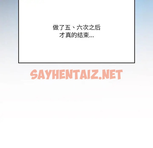 查看漫画我靠升級逆襲成爲大師 - 第19話 - sayhentaiz.net中的2081046图片