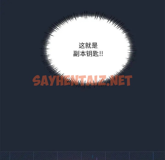 查看漫画我靠升級逆襲成爲大師 - 第19話 - sayhentaiz.net中的2081054图片