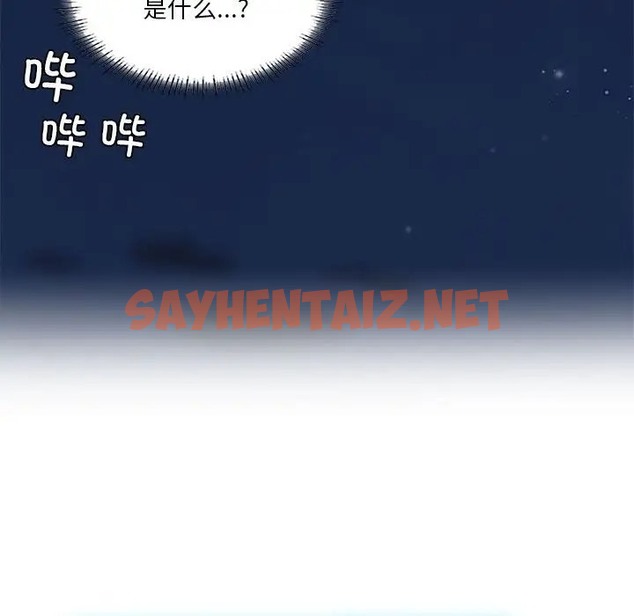 查看漫画我靠升級逆襲成爲大師 - 第19話 - sayhentaiz.net中的2081072图片