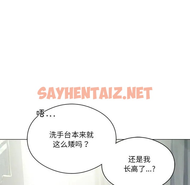 查看漫画我靠升級逆襲成爲大師 - 第19話 - sayhentaiz.net中的2081077图片