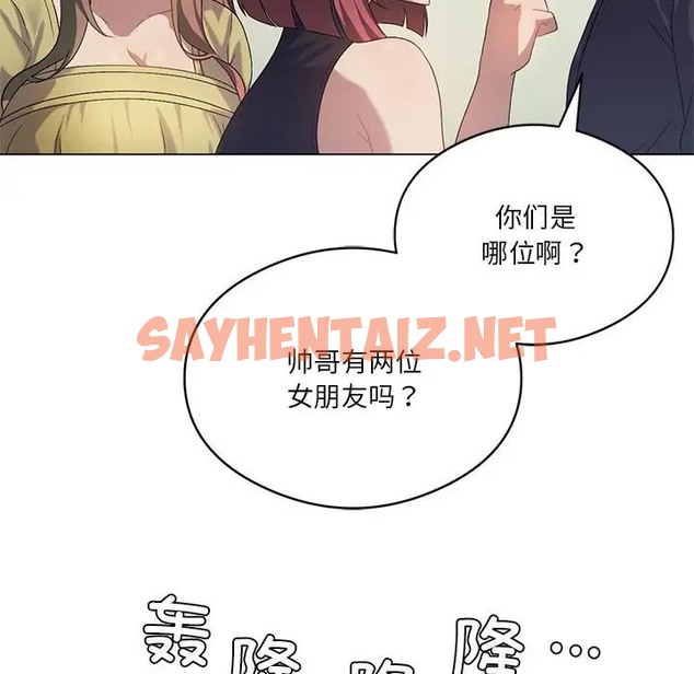 查看漫画我靠升級逆襲成爲大師 - 第19話 - sayhentaiz.net中的2081106图片