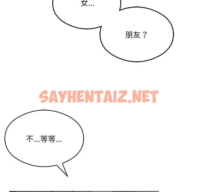 查看漫画我靠升級逆襲成爲大師 - 第19話 - sayhentaiz.net中的2081108图片