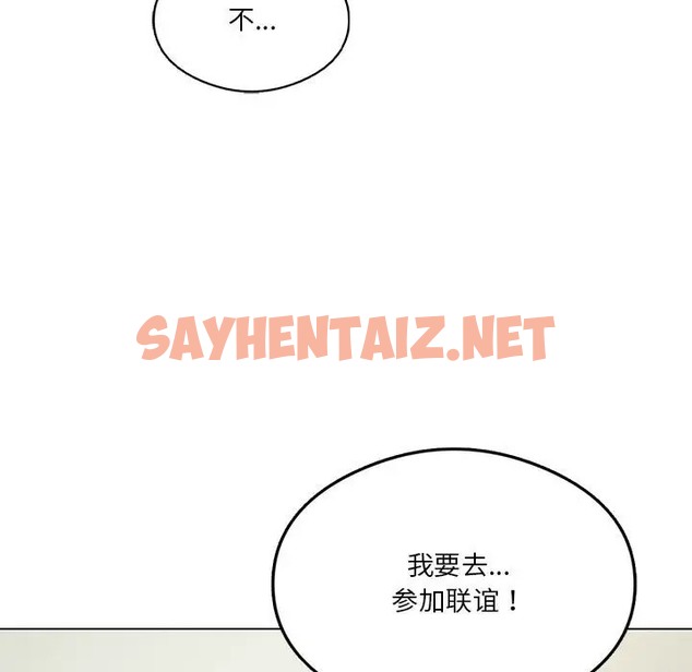 查看漫画我靠升級逆襲成爲大師 - 第19話 - sayhentaiz.net中的2081113图片