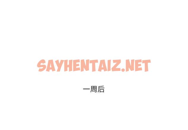 查看漫画我靠升級逆襲成爲大師 - 第2話 - sayhentaiz.net中的1739242图片