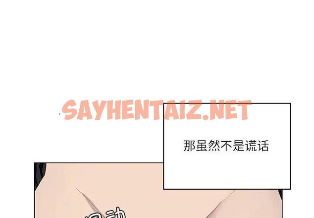 查看漫画我靠升級逆襲成爲大師 - 第2話 - sayhentaiz.net中的1739245图片