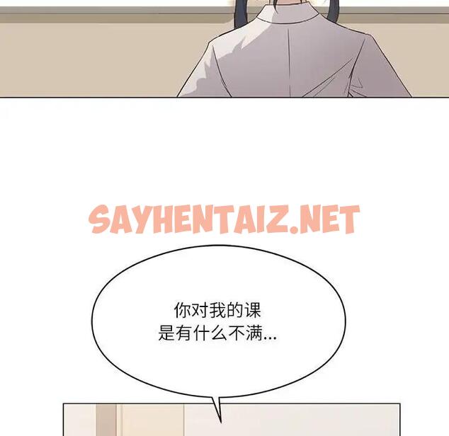 查看漫画我靠升級逆襲成爲大師 - 第2話 - sayhentaiz.net中的1739255图片