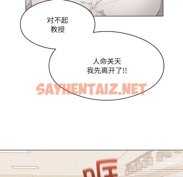 查看漫画我靠升級逆襲成爲大師 - 第2話 - sayhentaiz.net中的1739257图片