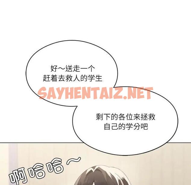 查看漫画我靠升級逆襲成爲大師 - 第2話 - sayhentaiz.net中的1739259图片