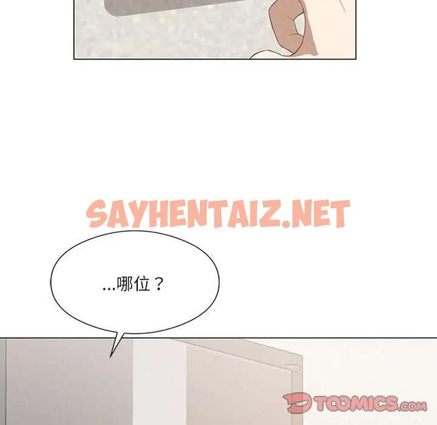 查看漫画我靠升級逆襲成爲大師 - 第2話 - sayhentaiz.net中的1739268图片