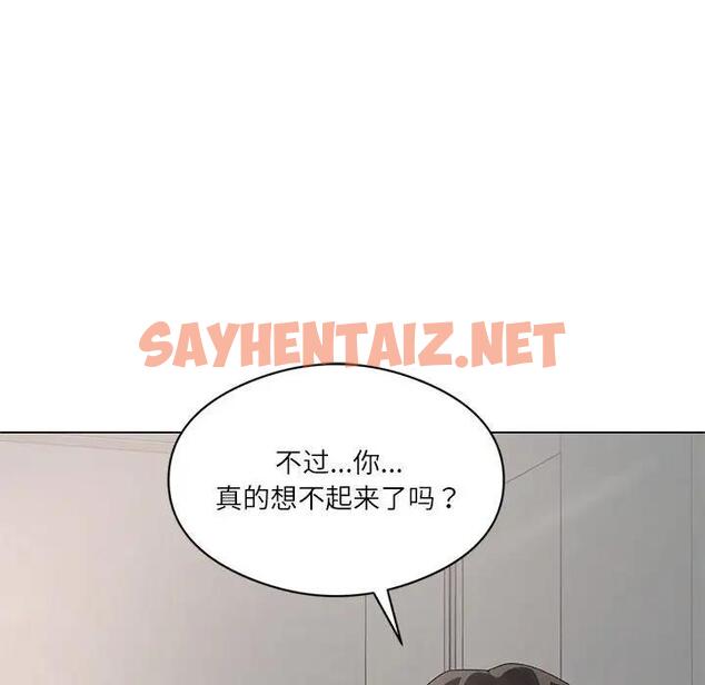 查看漫画我靠升級逆襲成爲大師 - 第2話 - sayhentaiz.net中的1739287图片