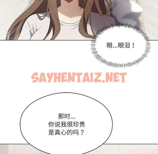 查看漫画我靠升級逆襲成爲大師 - 第2話 - sayhentaiz.net中的1739293图片