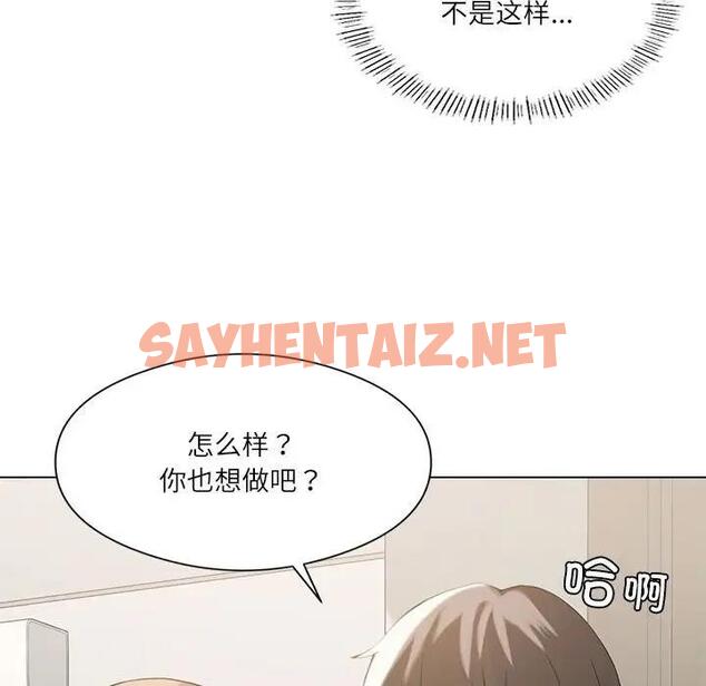 查看漫画我靠升級逆襲成爲大師 - 第2話 - sayhentaiz.net中的1739306图片