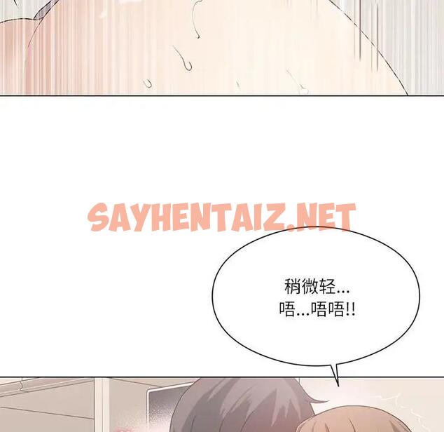 查看漫画我靠升級逆襲成爲大師 - 第2話 - sayhentaiz.net中的1739353图片