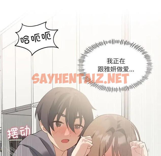 查看漫画我靠升級逆襲成爲大師 - 第2話 - sayhentaiz.net中的1739372图片