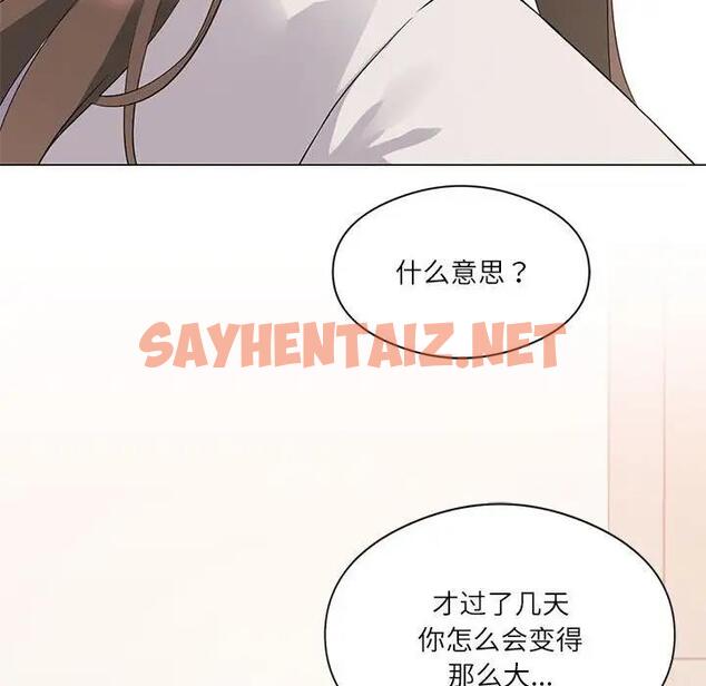 查看漫画我靠升級逆襲成爲大師 - 第2話 - sayhentaiz.net中的1739398图片