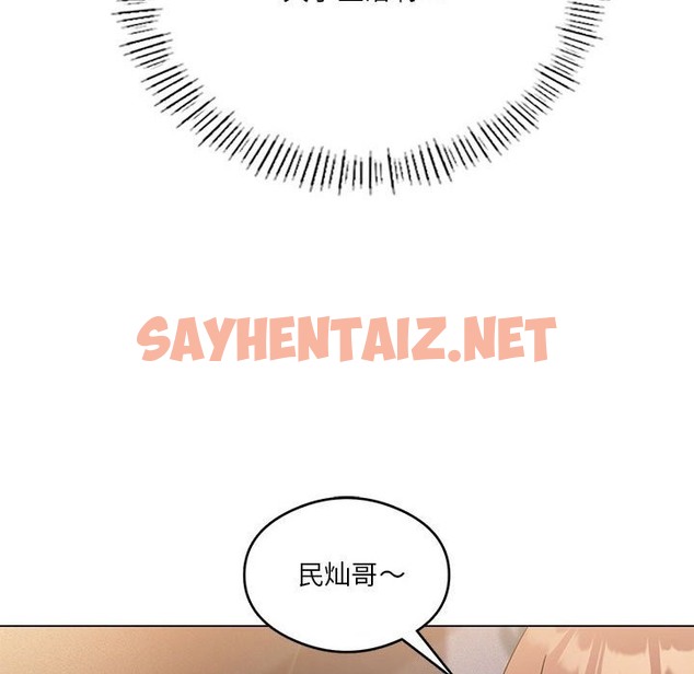 查看漫画我靠升級逆襲成爲大師 - 第20話 - sayhentaiz.net中的2130458图片