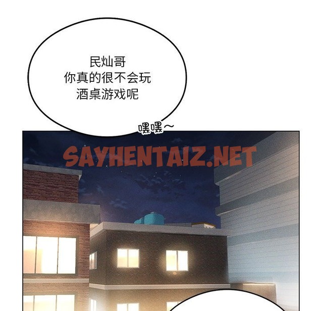 查看漫画我靠升級逆襲成爲大師 - 第20話 - sayhentaiz.net中的2130463图片