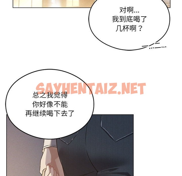 查看漫画我靠升級逆襲成爲大師 - 第20話 - sayhentaiz.net中的2130464图片